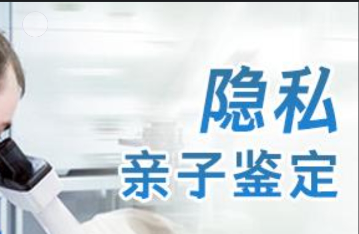 望都县隐私亲子鉴定咨询机构